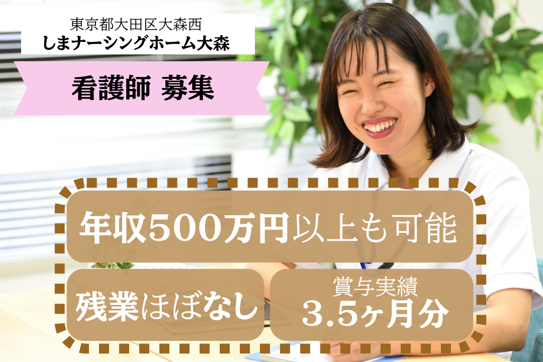 スキルを維持しながら働ける介護付有料老人ホームの正看護師　R4700-ns-ns-f-kyo