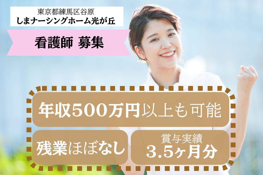 もっと豊かな暮らしを目指せる介護付有料老人ホームの正看護師　R4710-ns-ns-f-kyo