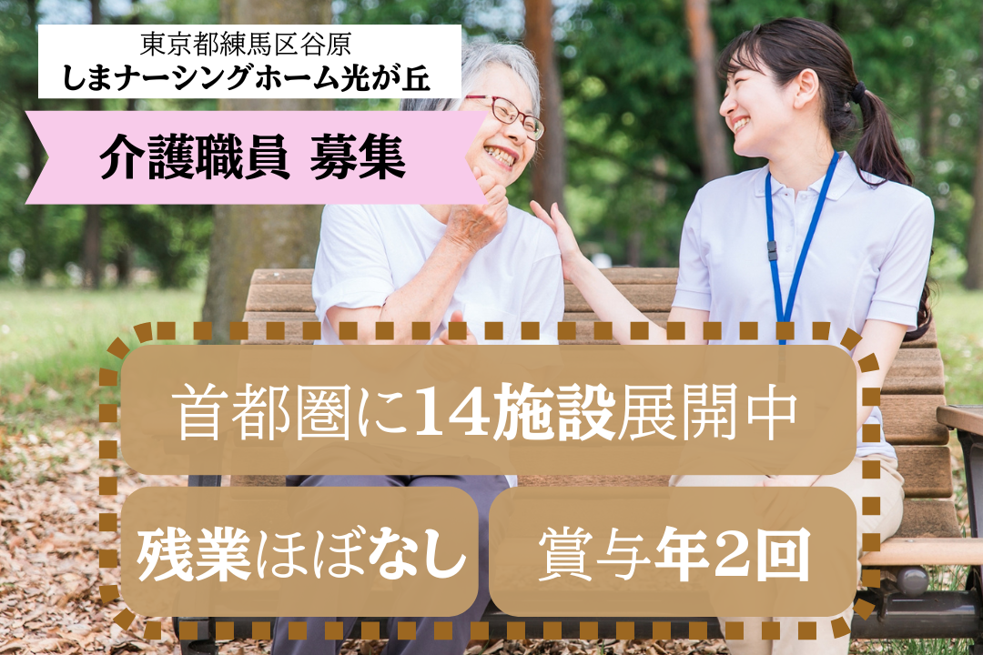 経験の幅を広げられる介護付有料老人ホームの介護職員　R4712-ca-sy-f-kyo