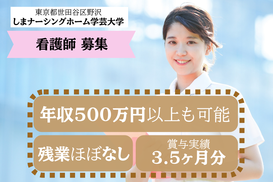 経済的にもっとゆとりを持てる介護付有料老人ホームの正看護師　R4715-ns-ns-f-kyo