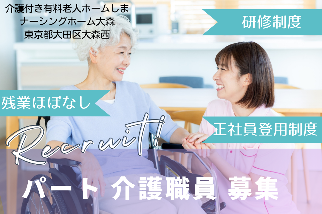 日勤のみで無理なく働ける介護付き有料老人ホームの介護職員　R4737-ca-sy-np-kyo