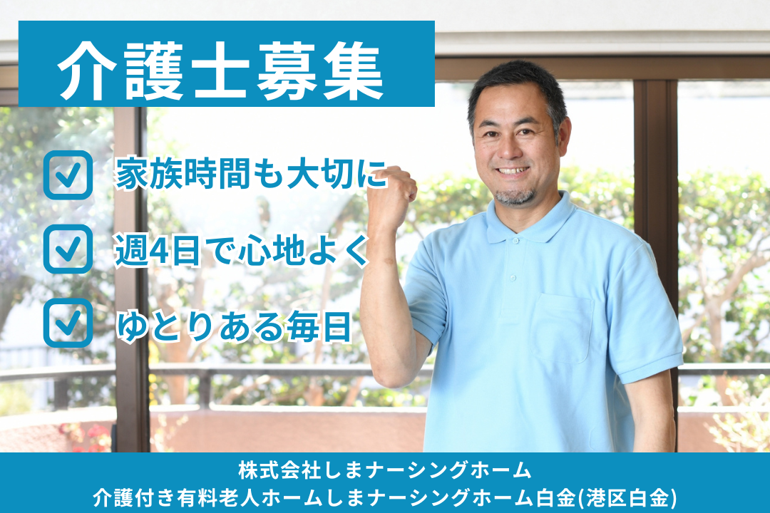 介護付有料老人ホームで日勤オンリーの非常勤介護士 R4762-ca-sy-np-kyo
