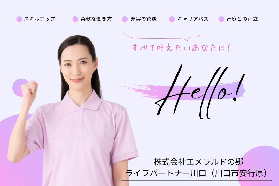 介護付き有料老人ホームでプライベートと両立しやすい常勤介護士 R4855-ca-sy-f-kyo