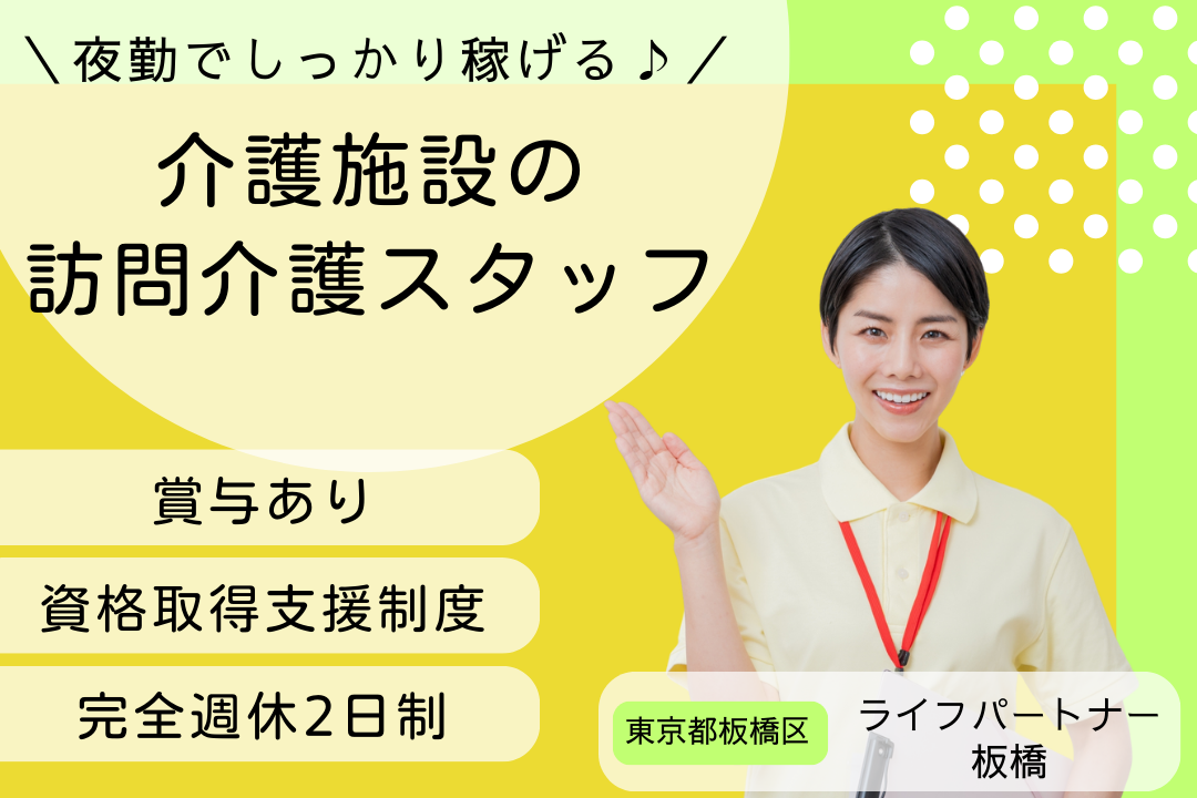 資格が活かせる介護施設の訪問介護スタッフ R4878-ca-sy-f-kyo