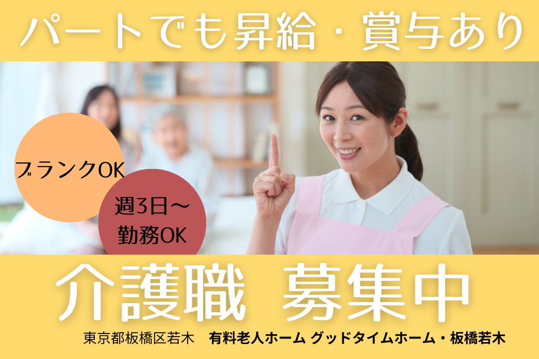 おしゃれなバーカウンターもある有料老人ホームの介護職 R4900-ca-sy-np-kyo