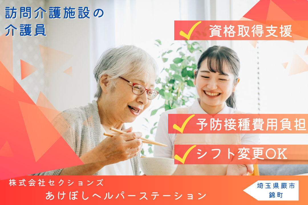 ワークライフバランスを大切にした働き方が叶う訪問介護施設の介護員　R5294-ca-sy-nf-kyo