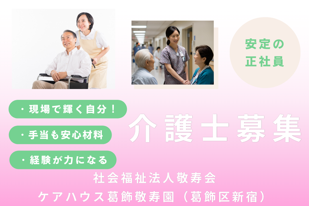 介護専用型のケアハウスでスキル活かせる常勤介護士　R5310-ca-kh-f-kyo