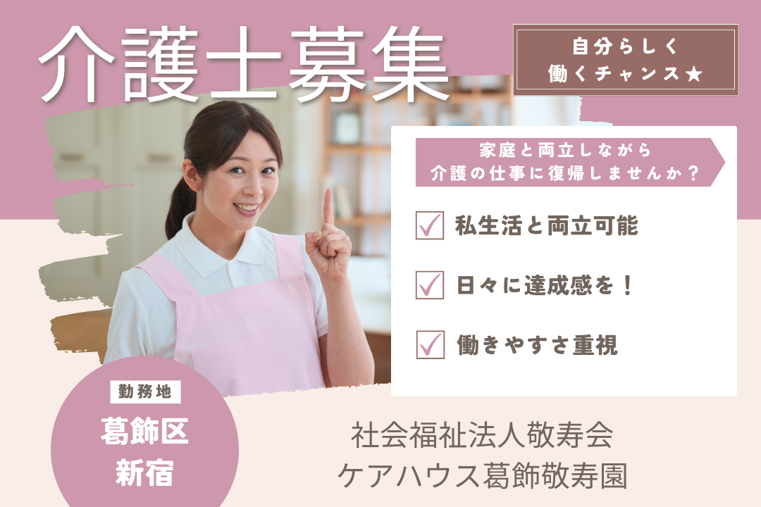 介護専用型のケアハウスでキャリアアップ目指せる介護士　R5311-ca-sy-ky-kyo