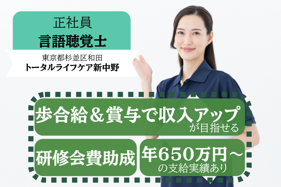 手厚い子育てサポートが整う訪問看護ステーションの言語聴覚士　R5386-kk-st-nf-nor