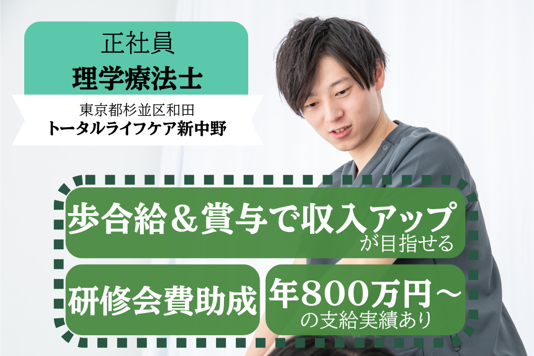 キャリアも所得ももっと上を目指せる訪問看護ステーションの理学療法士　R5388-kk-pt-nf-nor