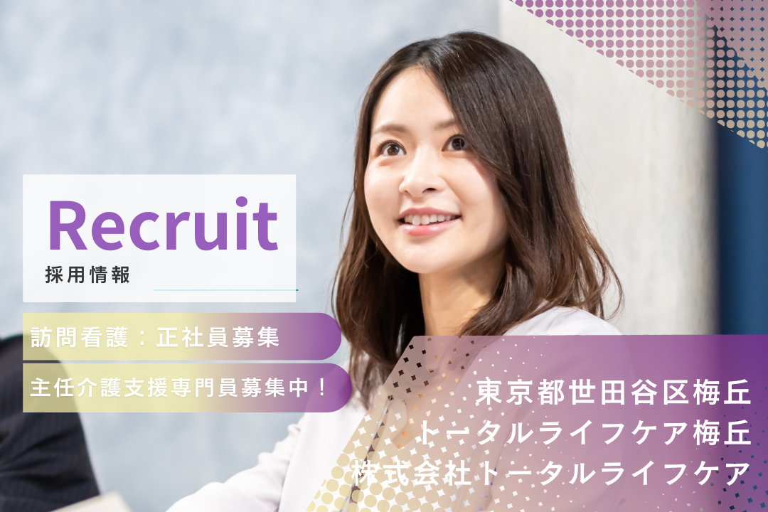 自分でスケジュールを管理できる訪問看護ステーションの主任介護支援専門員　R5413-cm-cm-nf-nor