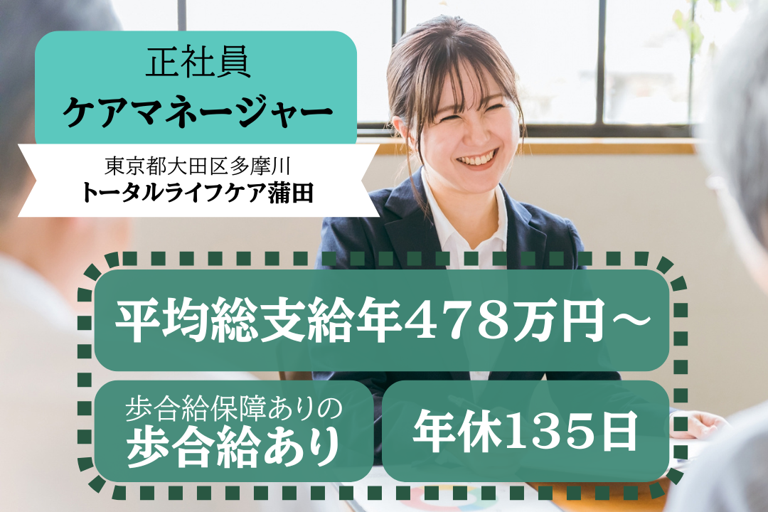 年休135日の訪問看護ステーションで働くケアマネージャー　R5426-cm-cm-nf-nor