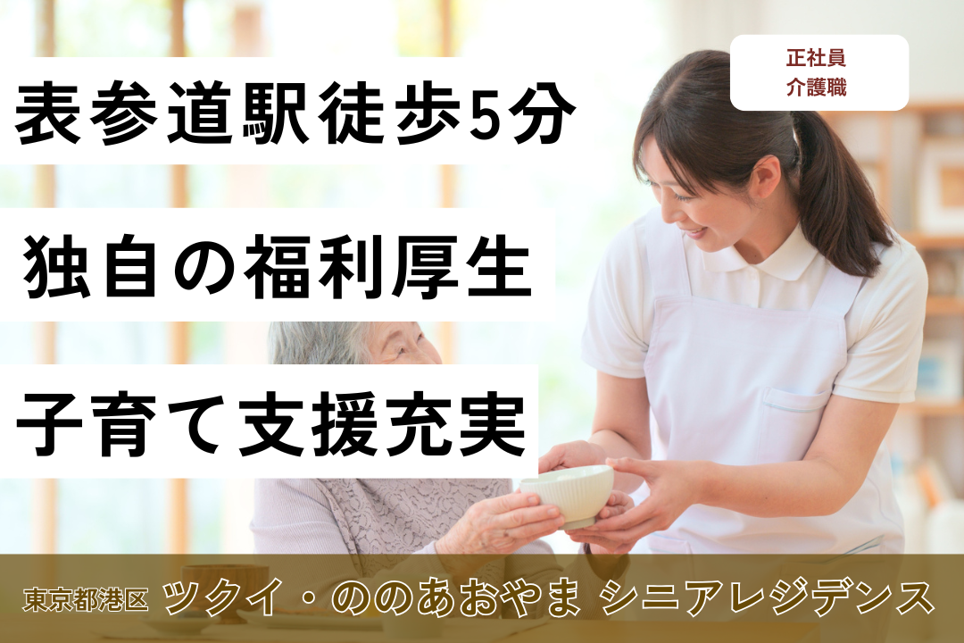 介護体制2:1のサービス付き高齢者向け住宅の介護職　R5741-ca-jt-f-kyo
