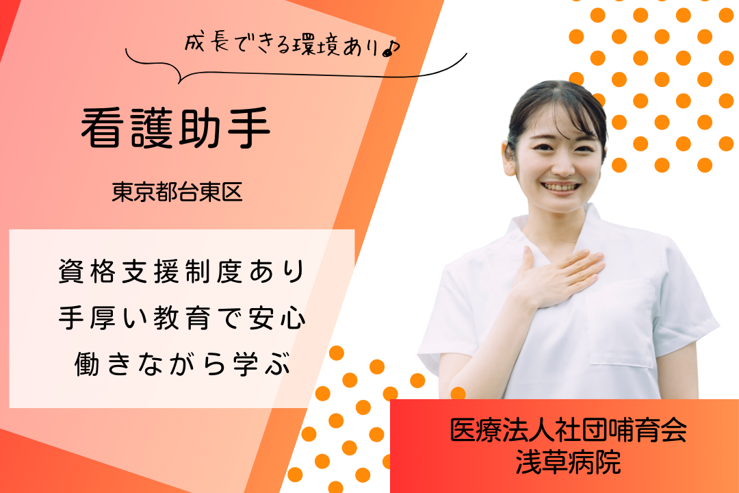 年休120日のプライベートも大切にできる病院の看護助手　R5808-ca-sy-f-kyo
