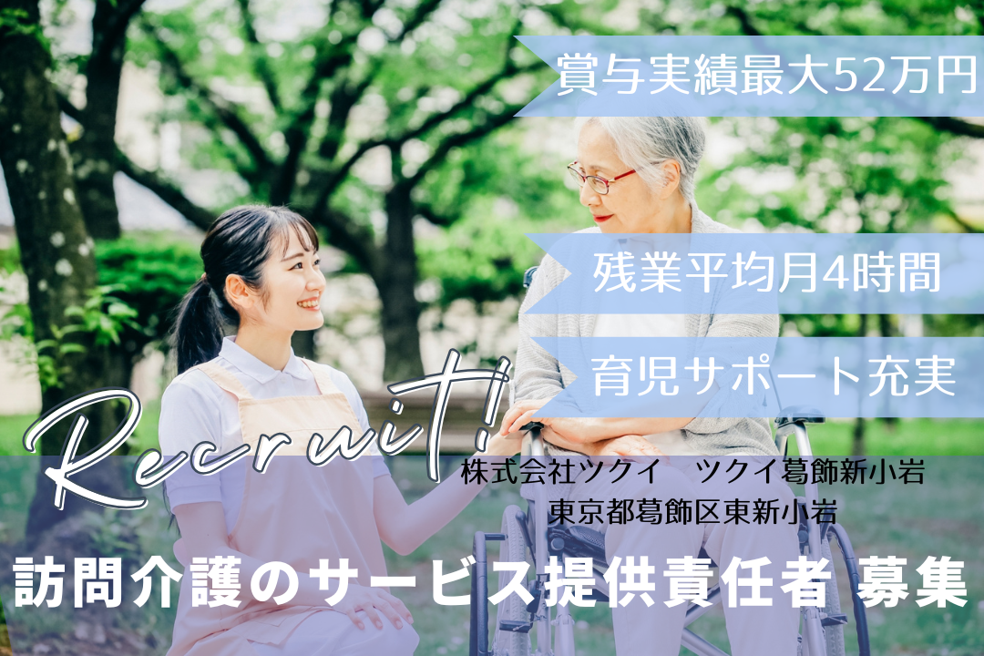 自分らしいキャリア形成ができる訪問介護のサービス提供責任者　R5873-et-kh-nf-nor