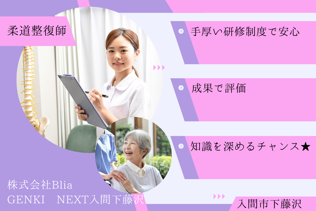 デイサービスで経験活かせる常勤柔道整復師 R975-kk-js-nf-nor