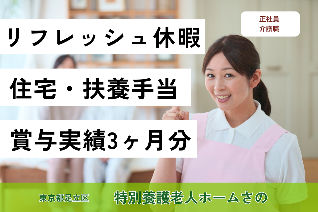 暮らしのサポートが充実している特別養護老人ホームの介護職　R6209-ca-sy-f-kyo