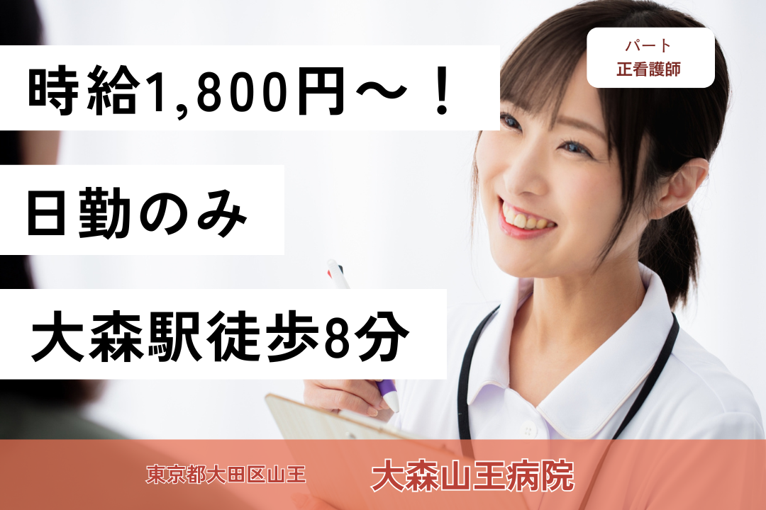 内科系病棟での経験が活かせる病棟看護師　R6221-ns-ns-np-kyo