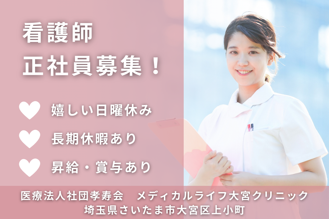 子育て世代が働きやすい訪問診療のクリニックの正看護師　R6267-ns-ns-nf-kyo