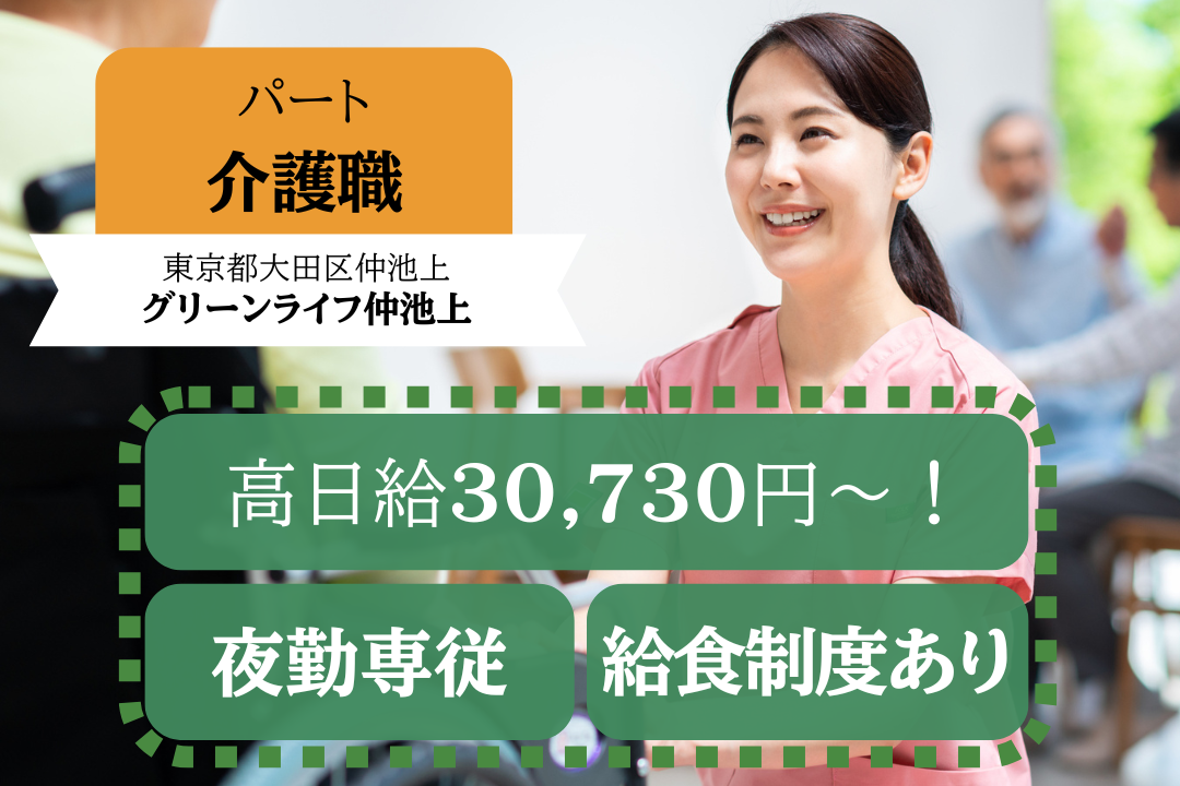 夜勤のみで経済的なゆとりを持てる有料老人ホームの介護職　R7650-ca-sy-yp-ykn