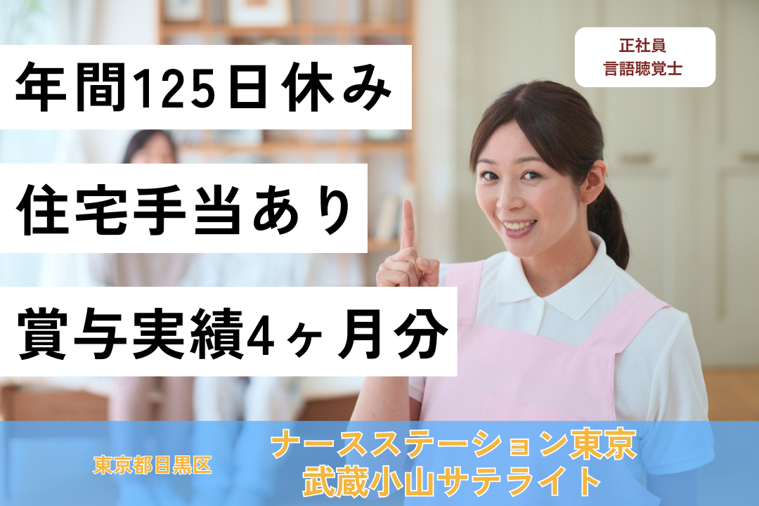 社内研究発表会で成長を目指せる訪問看護ステーションの言語聴覚士　R7695-kk-st-nf-nor
