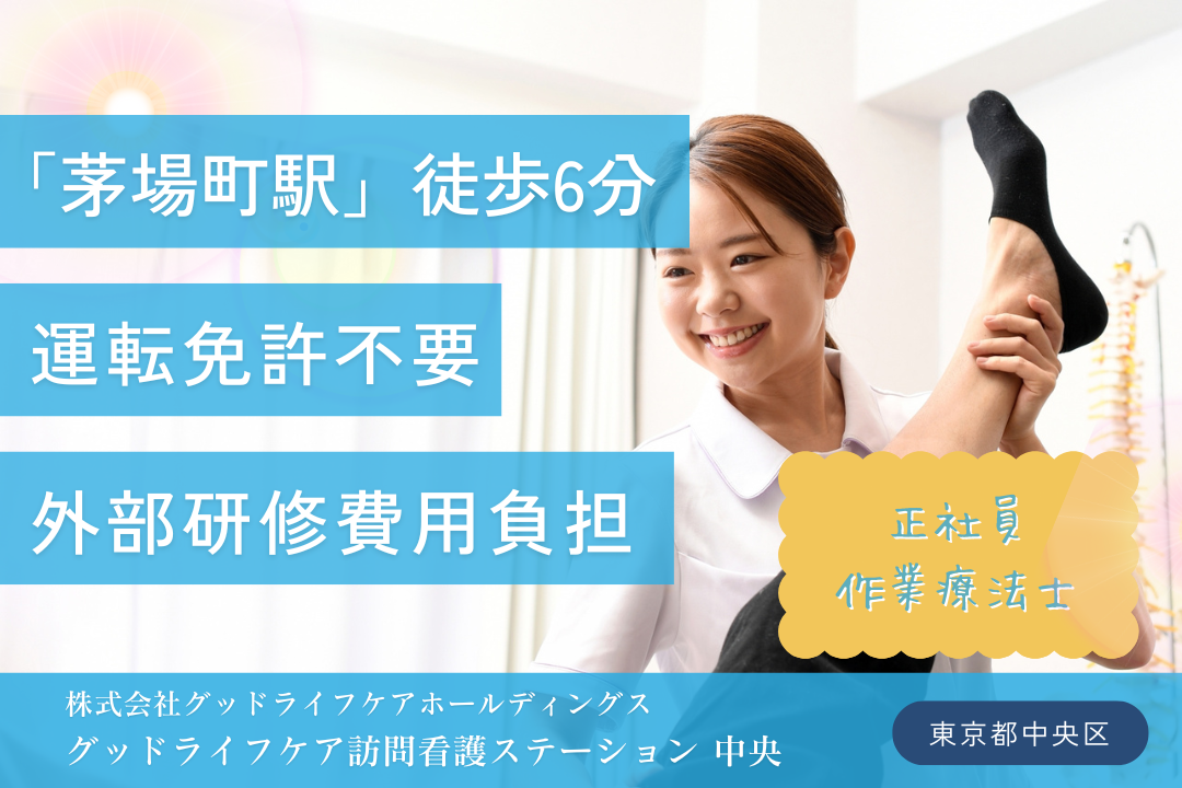 スキルアップのチャンス多数の訪問看護リハビリステーションの作業療法士　R7733-kk-ot-nf-nor