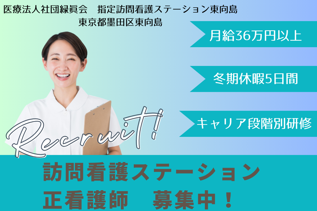 年休120日以上で育児と両立しながら働ける訪問看護ステーションの正看護師　R12398-ns-ns-nf-kyo