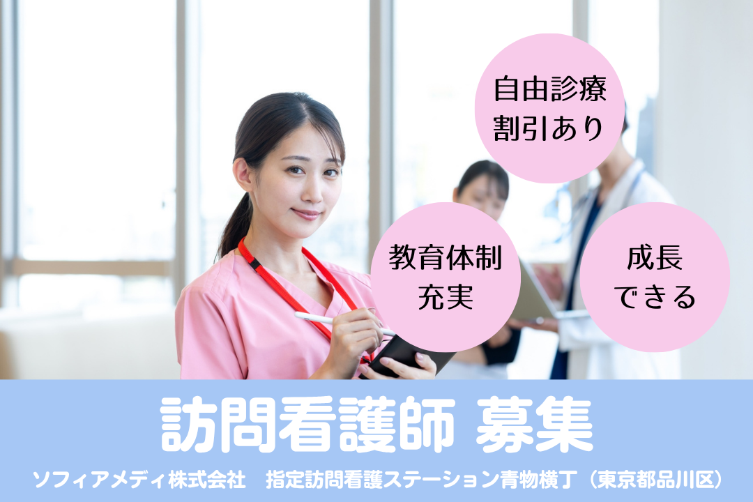 年休120日以上が嬉しい訪問看護ステーションで働く正看護師　R12401-ns-ns-nf-kyo