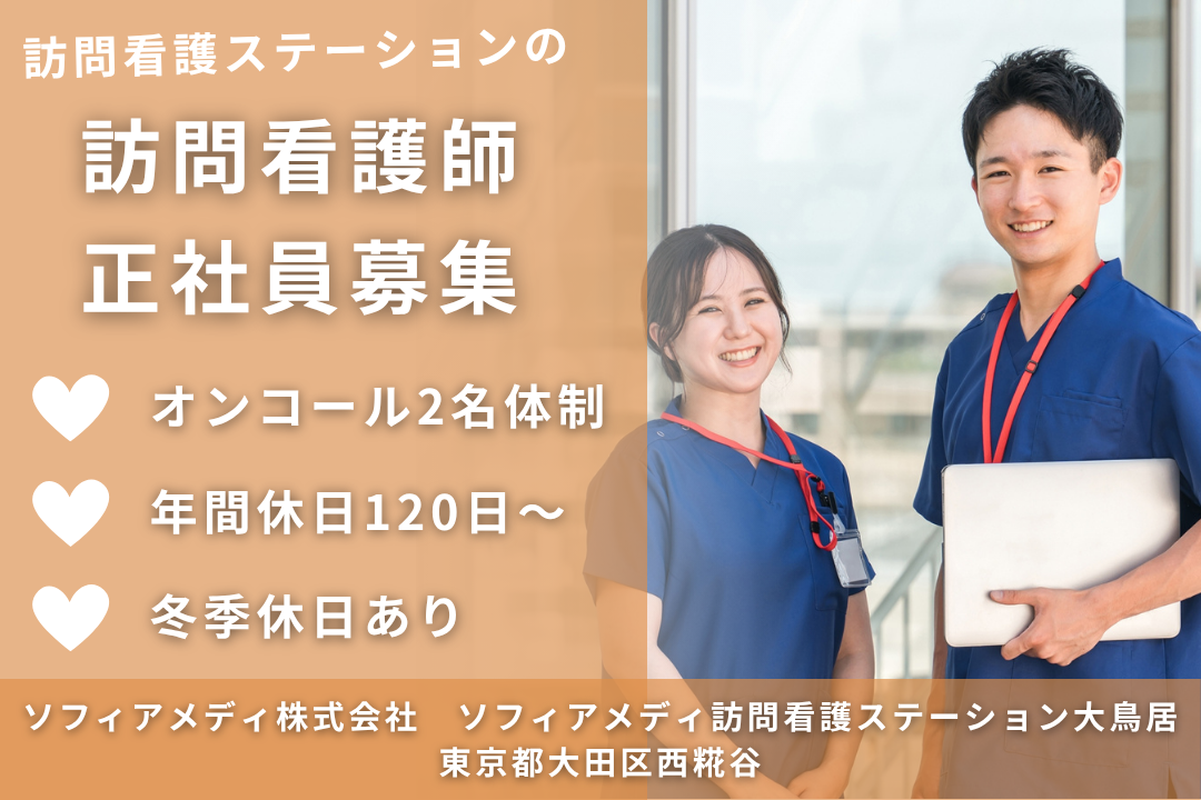 スタッフの負担軽減に取り組む訪問看護ステーションの看護師　R12412-ns-ns-nf-kyo