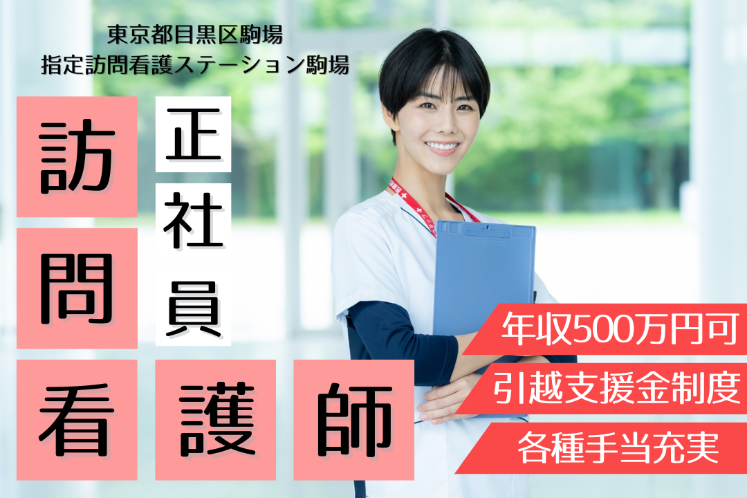 教育プログラムが充実している訪問看護ステーションの正看護師　R12428-ns-ns-nf-kyo