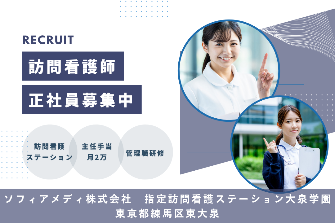 納得感ある明確な評価制度の訪問看護ステーションの正看護師　R12460-ns-ns-f-kyo