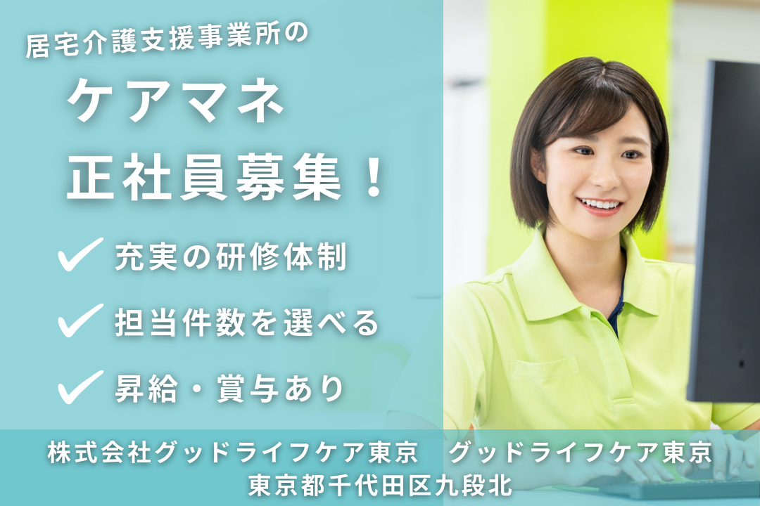 年休121日の居宅介護支援事業所で働くケアマネジャー　R7718-cm-cm-nf-nor