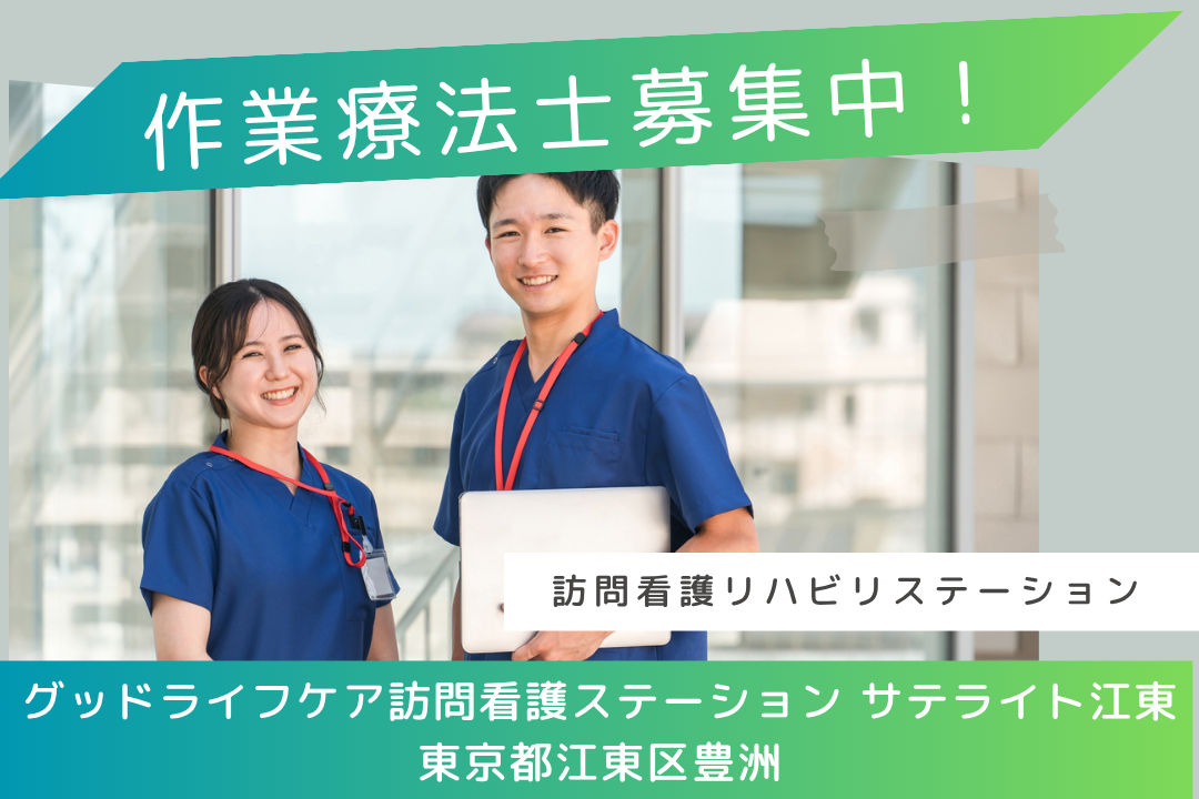 リフレッシュ休暇がある訪問看護リハビリステーションの作業療法士　R7748-kk-ot-nf-nor