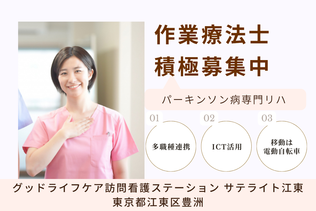 パーキンソン病専門の訪問看護リハビリステーションで働く作業療法士　R7754-kk-ot-nf-nor