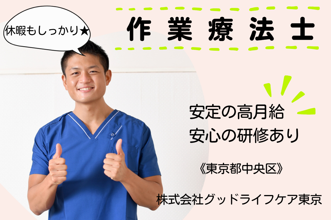 複数のデイサービスと施設で教育制度も充実の常勤作業療法士　R7805-kk-ot-nf-nor