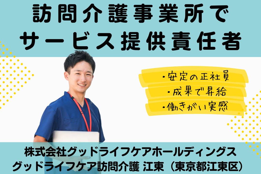 年休124日のデイサービスで働くサービス提供責任者　R7815-ca-kh-nf-nor