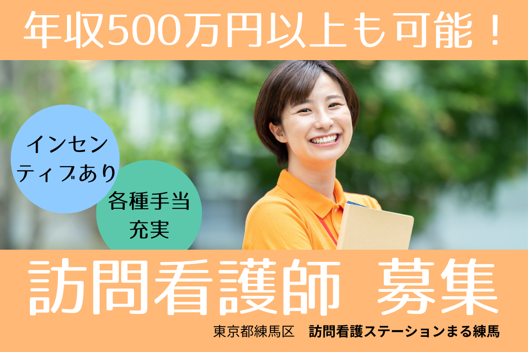 日勤のみ×完全週休2日制で働く訪問看護ステーションの正看護師　R7852-ns-ns-nf-kyo