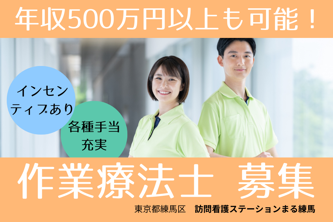 駅から徒歩3分で通勤ラクラクな訪問看護ステーションの作業療法士　R7854-kk-ot-nf-nor