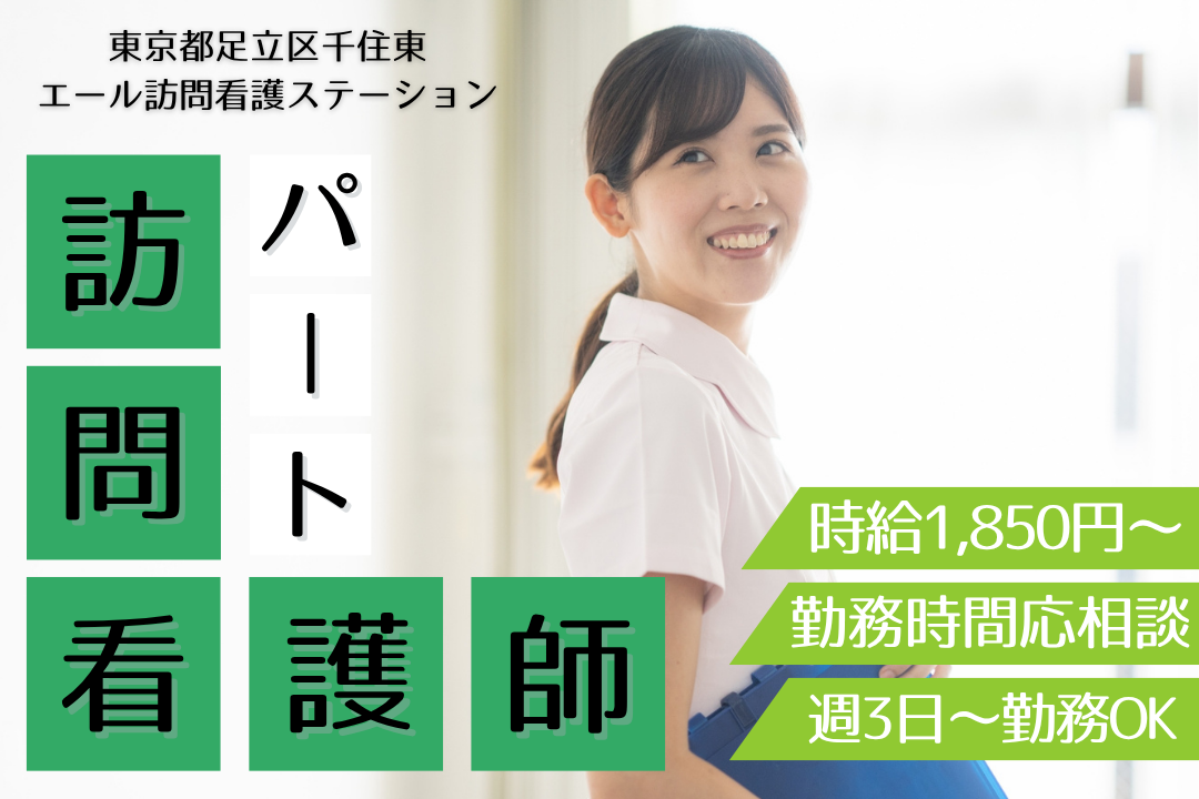 駅より徒歩8分の訪問看護ステーションの非常勤正看護師　R12562-ns-ns-np-kyo