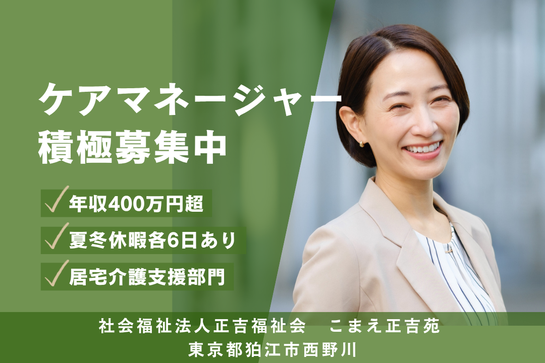 プライベートが充実する居宅介護支援部門のケアマネージャー　R12726-cm-cm-np-nor