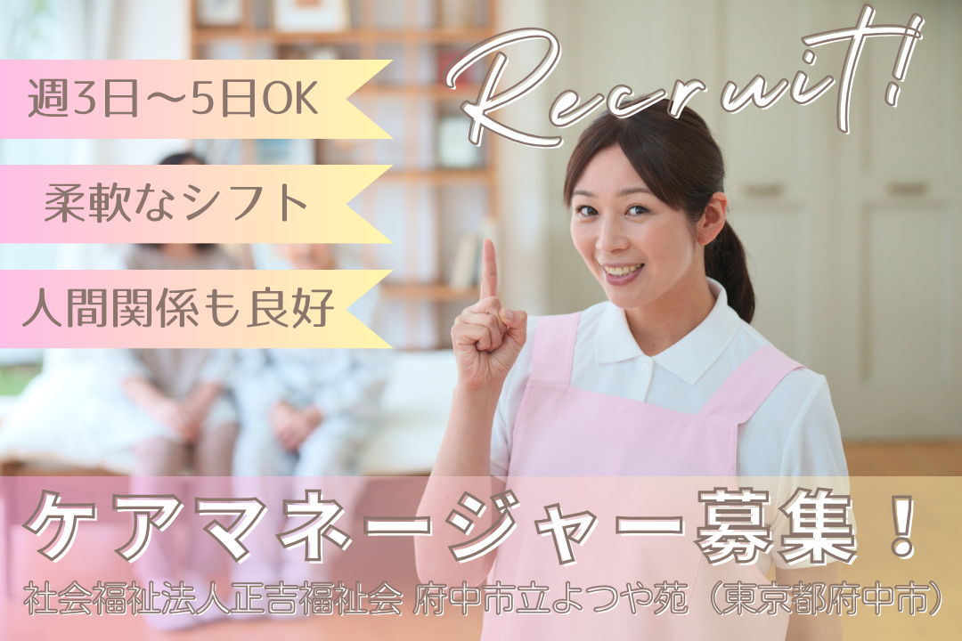 居宅介護支援部門でスキルアップ目指せる非常勤ケアマネージャー　R12786-cm-cm-np-nor