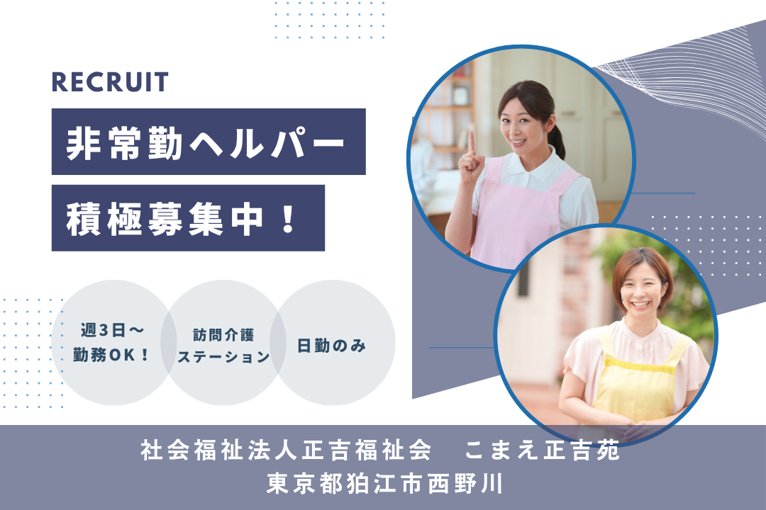 あなたの頑張りを応援する訪問介護ステーションで働く非常勤ヘルパー　R12796-ca-sy-np-kyo