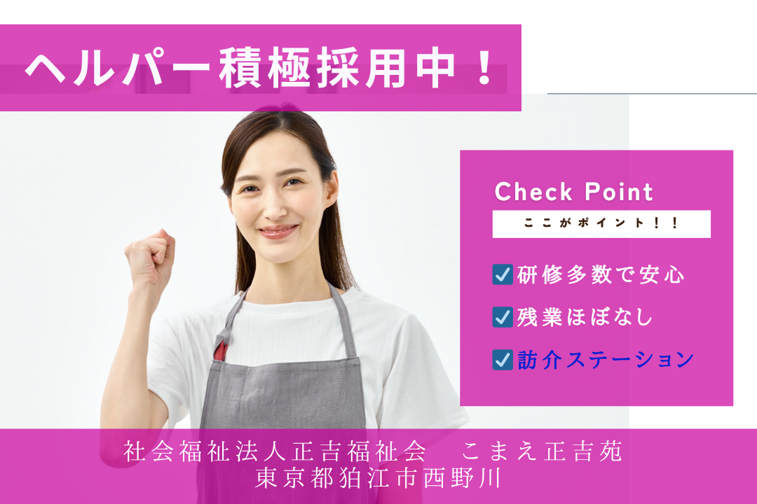 柔軟に働くことができる訪問介護ステーションの非常勤ヘルパー　R12802-ca-sy-ky-kyo