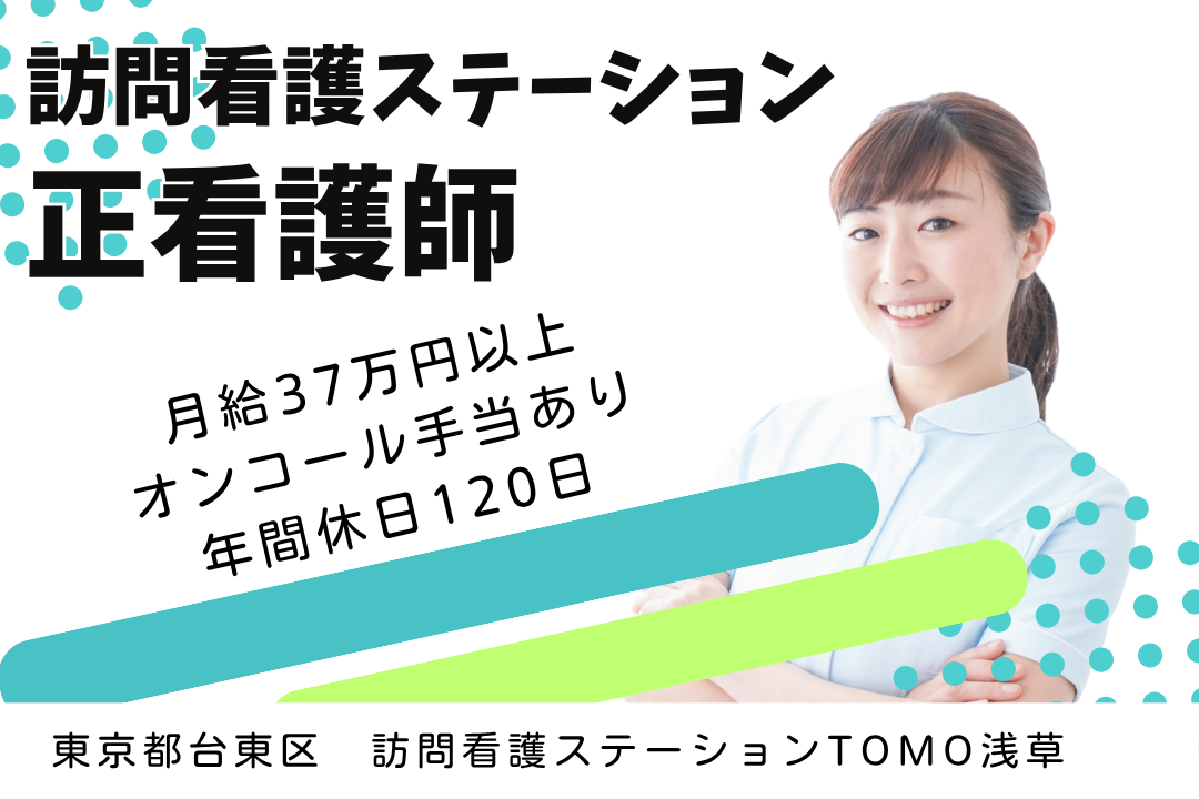年休120日が嬉しい訪問看護ステーションの正看護師　R12830-ns-ns-nf-kyo