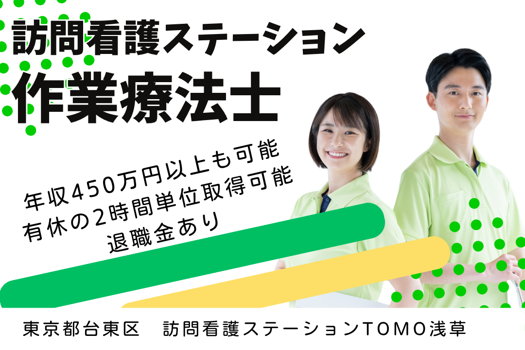 安定した環境で働ける訪問看護ステーションの作業療法士　R12834-kk-ot-nf-nor