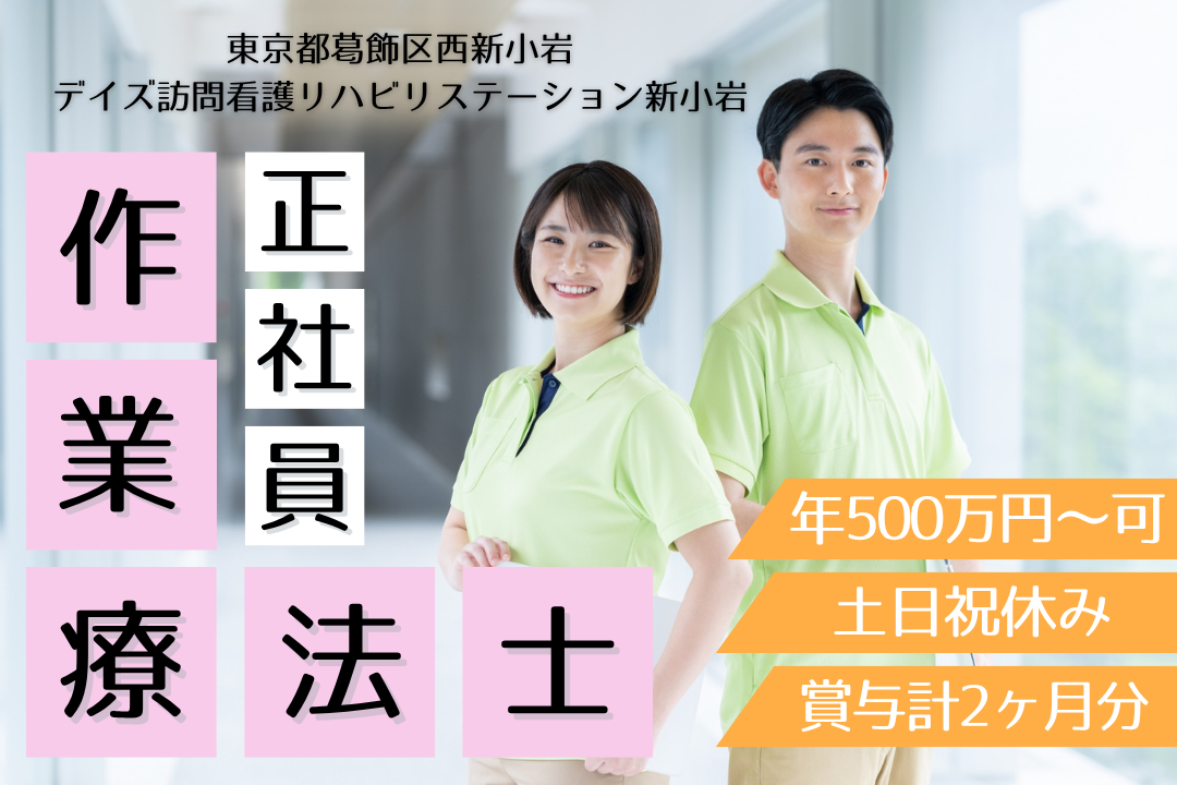 定時退社が基本の訪問看護ステーションにおける作業療法士　R12863-kk-ot-nf-nor