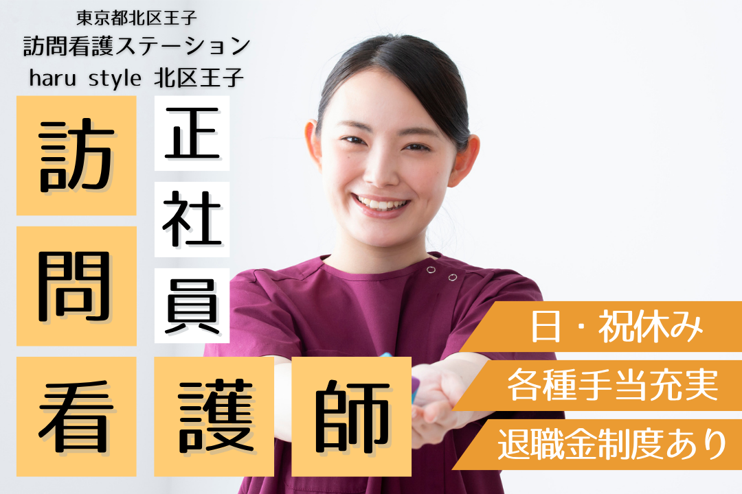 医療的処置少なめの精神科訪問看護ステーションにおける正看護師　R12867-ns-ns-nf-kyo