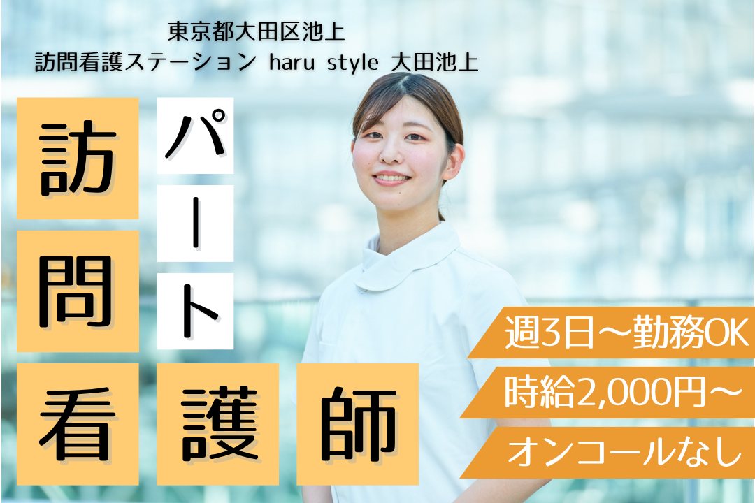 日勤のみで効率よく働ける精神科訪問看護ステーションの正看護師　R12870-ns-ns-np-kyo