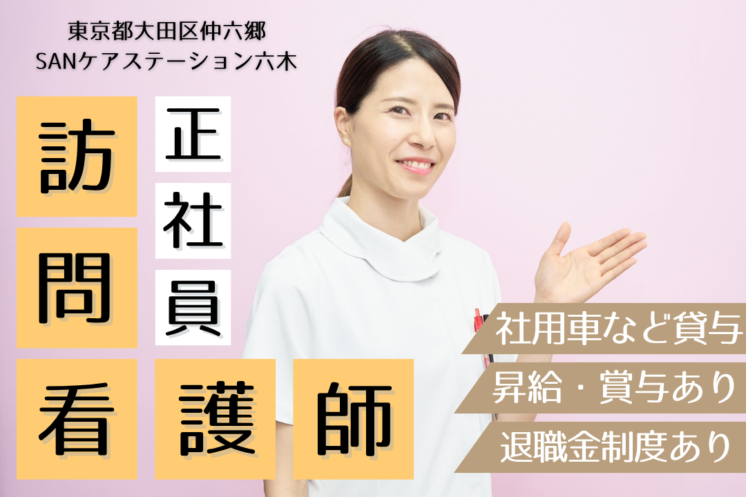 日勤のみで腰を据えて働ける訪問看護ステーションの正看護師　R12873-ns-ns-nf-kyo