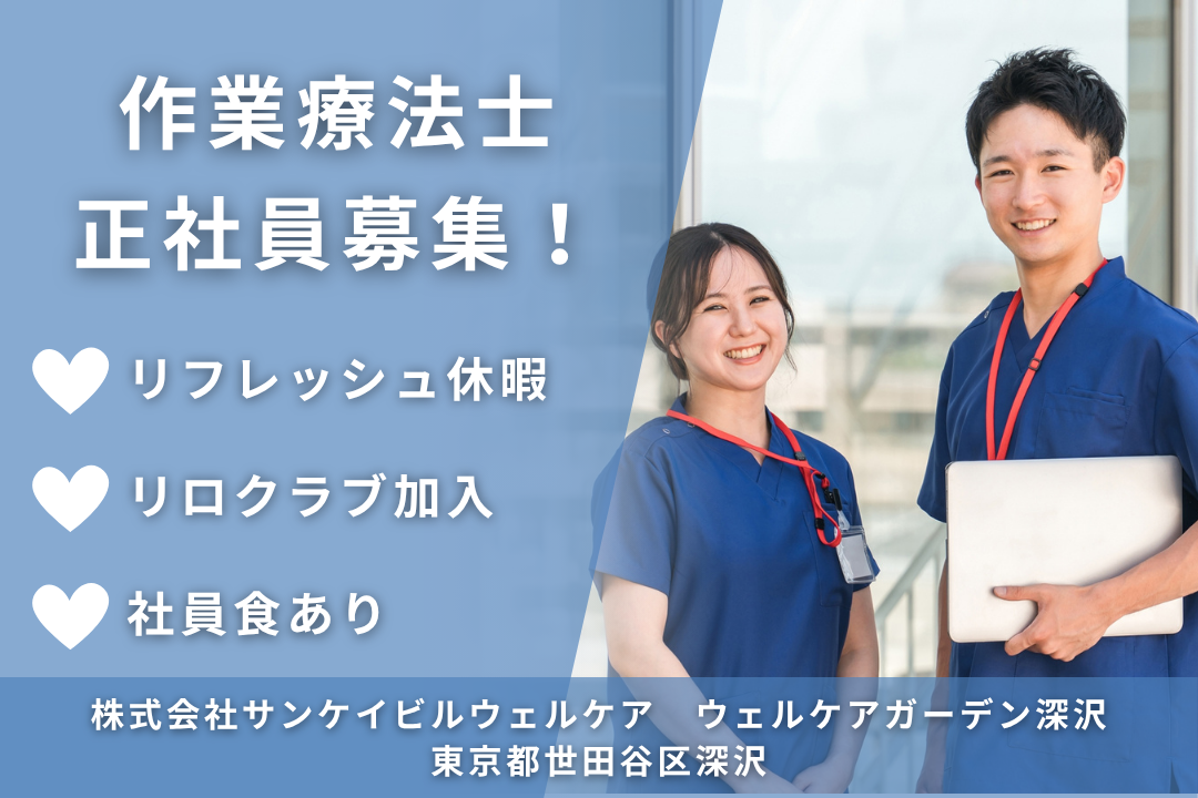 家庭重視で働ける介護付き有料老人ホームの常勤の作業療法士　R12886-kk-ot-nf-nor